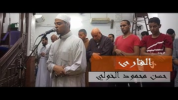 ﴿إِنَّ اللَّهَ يُدخِلُ الَّذينَ آمَنوا وَعَمِلُوا الصّالِحاتِ جَنّاتٍ ) القارئ حسن محمود الخولي