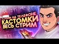 PUBG MOBILE - КАСТОМНЫЕ КОМНАТЫ ДЛЯ ВСЕХ ► РОЗЫГРЫШ RP ПОСЛЕ 1000 ЛАЙКОВ 🥵🎄