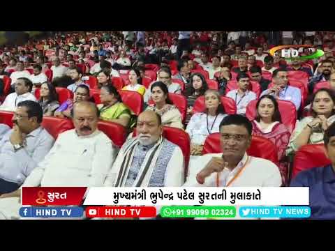 મુખ્યમંત્રી ભુપેન્દ્ર પટેલ સુરતની મુલાકાતે