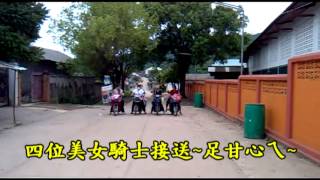 1020724~熱水塘組明愛會泰北