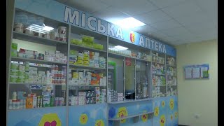 «Міська аптека» Кам'янського