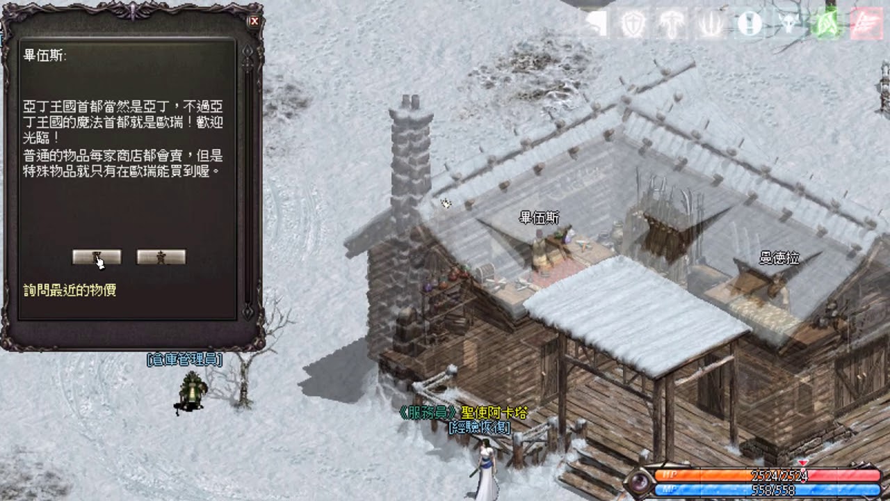 不是天堂-衝裝備