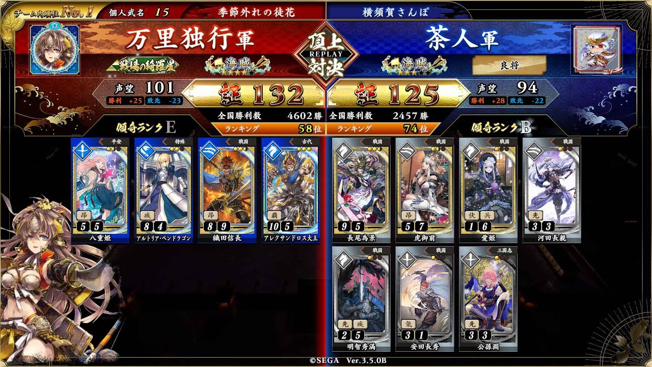 英傑大戦 頂上対決【2026/06/10】万里独行 VS 茶人 - YouTube