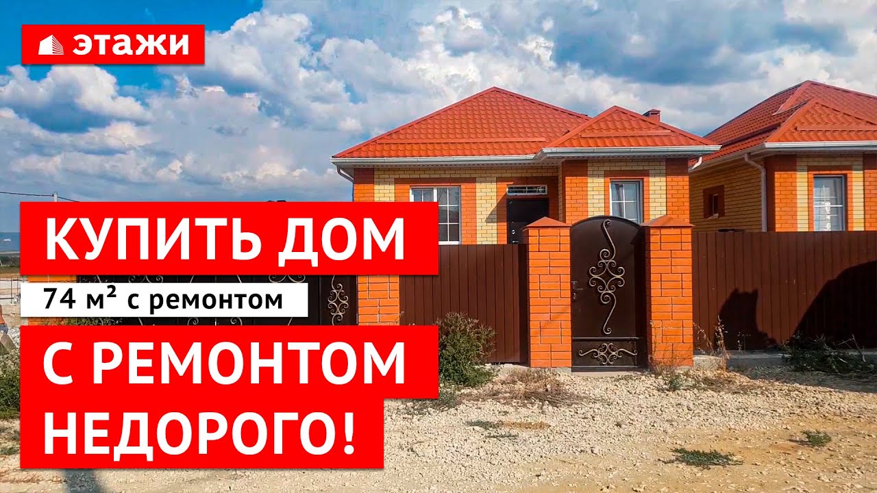 Быстровозводимый дом в Анапы купить