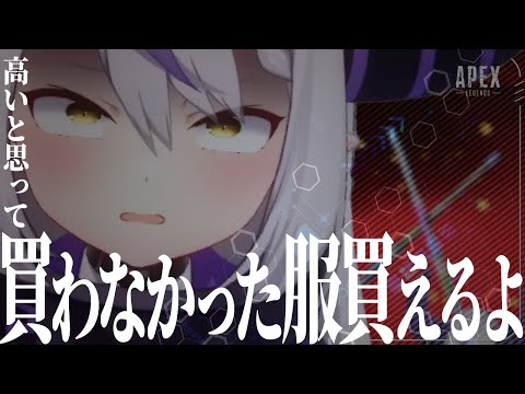 ▷ メシも食わず大好きなライフラの”棒”に４万円突っ込むラプラス【ホロライブ/ラプラス・ダークネス/切り抜き】