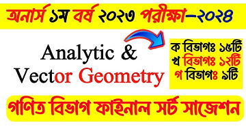 BSC Honours 1st Year Analytic And Vector Geometry suggestion 2024 | Math Department suggestion 2023