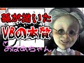 【真っ黒い闇】子供にはVBの本質が見える【バーチャルおばあちゃん/VB/切り抜き】