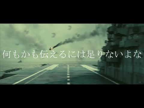 花に雨を、君に歌を【MAD】