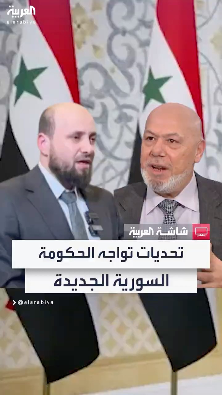 تحديات تواجه الحكومة السورية الجديدة
