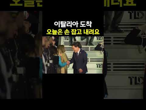 #김혜경 여사 기다리는 #이재명 대통령
