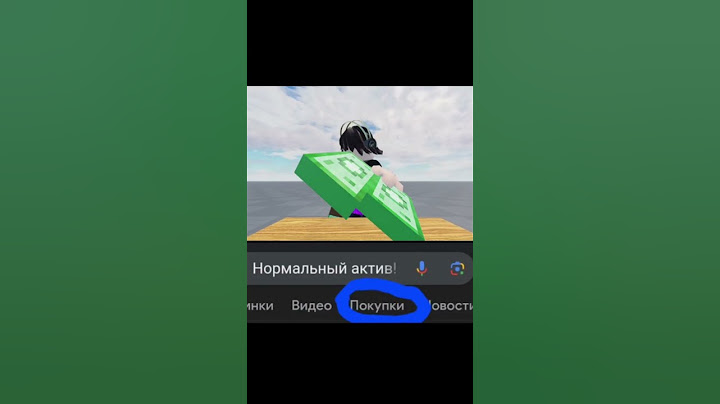 Можно я куплю, деньги есть!!! #рекомендации #эдит #супер #круто #roblox #тренд