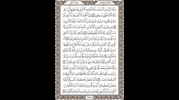 فضيلة الشيخ / محمود علي البنا/سورة  النحل / الجزء الرابع عشر  الآية 65 – 72 صفحة (274_604)