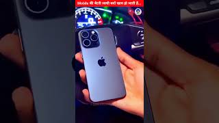 Why Battery Low While Traveling 😳 #facts #amazingfacts #shorts