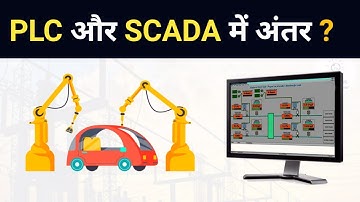 Difference between PLC and SCADA | How it works ?