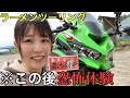 【恐怖】逆走車に遭遇したラーメンツーリング【バイク女子】ZX-25R