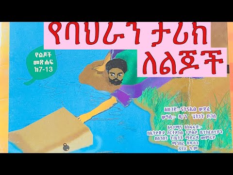 ቪዲዮ: ሞዱላር የርቀት ትምህርት ለምን አስፈላጊ ነው?