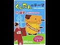 演歌ジャックス ♯117 ゲスト「叶麗子」後半 H26年6月第4週目放送分