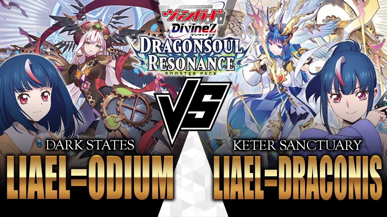 [แวนการ์ด D] สอง Simp สองสาย ตัวฉันในวันวานและตัวฉันในอนาคต  [Liael=Odium VS Liael=Draconis]