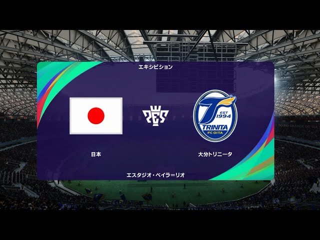 ウイニングイレブン21 監督モード試合観戦 日本代表 Vs 大分トリニータ 21年開幕時選手データ 代表vs J1 第2弾 ウイイレ21 Youtube