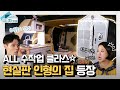 캠핑만 15년★ 아기자기🐤한 모든 장비를 내 손으로! 찐 고수의 풀옵션 자작 캠핑카 [나는 차였어]