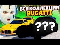 СОБРАЛ ВСЮ КОЛЛЕКЦИЮ БУГАТТИ ЦЕНОЙ В 85.000.000$ ИДУ НА ПЕРВОЕ МЕСТО ФОРБС! (GTA 5 RP SUNRISE)