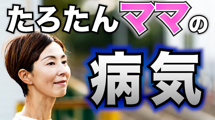 【告白】たろたんママが...。「愛する人」のために、今できること。