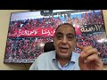 خوف الزمالك من الكابوس ومفاجات تشكيل القمة بيان ضد الظالم واعتزال الأسطورة وحسونه مولعها عالميا