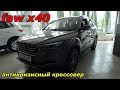 Besturn X40 Volkswagen в китайской обёртке ( антикризисная тачка) интерьер экстерьер обзор