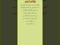 Urdu pashto #learn #tarjuma