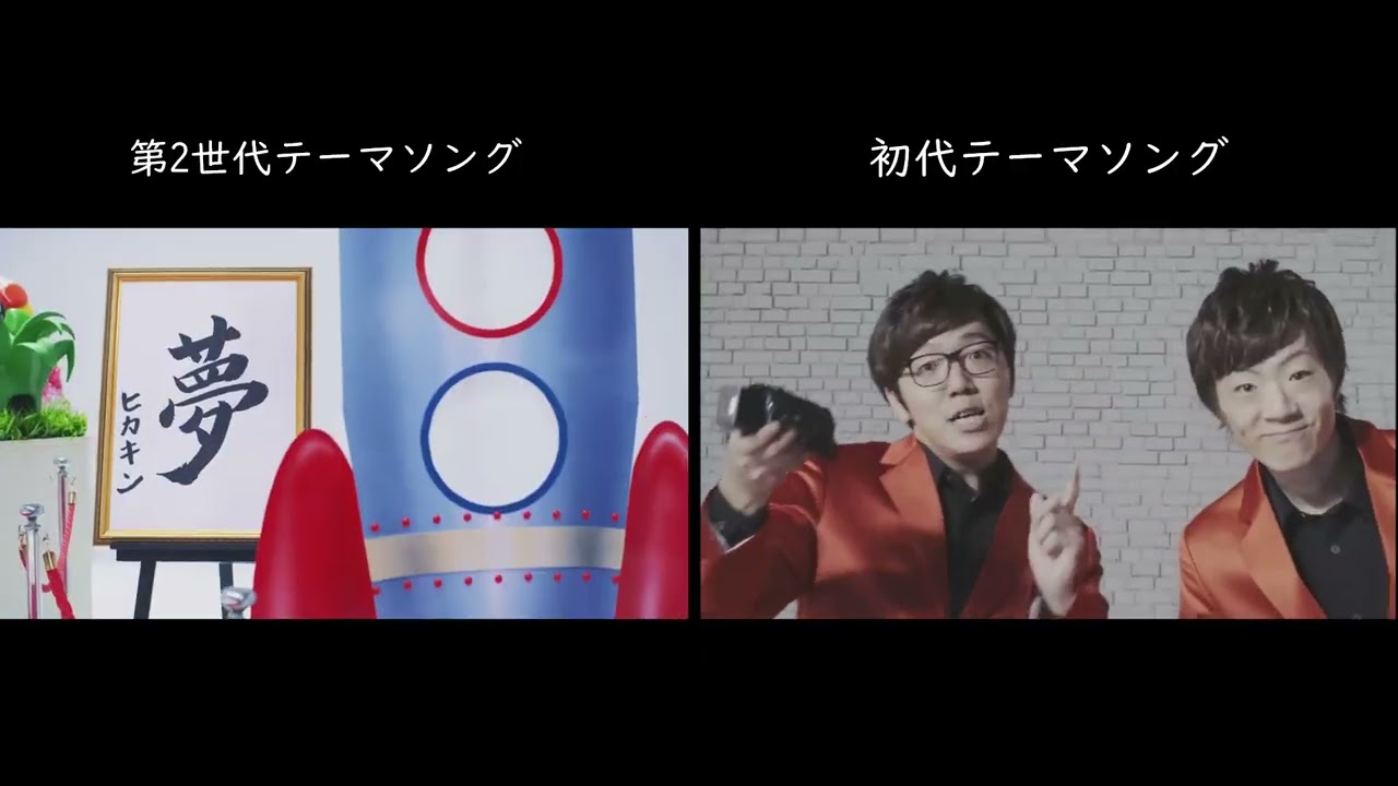 ヒカキンテーマソング比較