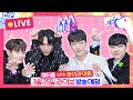 이거 DREAM 아니죠? 하이라이트 매터돌 등판!!🛒 [매터돌 EP.5] IDOL’S Snack Spree | Highlight | DAYDREAM