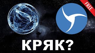 Есть ли Кряк Сферы? (Linken Sphere)