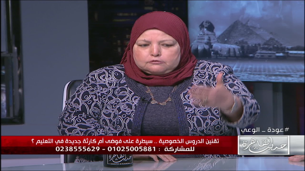 سامية عبدالله: تقنين الدروس الخصوصية بعد استسلام من وزارة التعليم