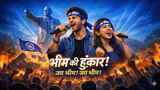     Jai Bhim Jai Samvidhan  Powerful Protest Song  Ambedkar Song