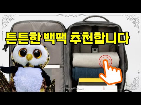 ❤️추천 백팩 👜 대용량 경량 방수 백팩으로 여행과 일상을 완벽하게! ✈️💼