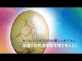 パネルディスカッション：地域での発達障害支援を考えよう