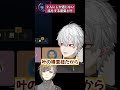 ボドカを蚊帳の外に楽しそうな葛葉と叶【にじさんじ切り抜き/叶/葛葉/くろのわ#shorts 】