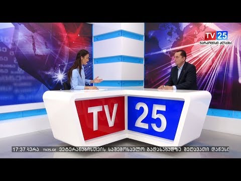 მაცნეს კითხვებს ილია ვერძაძე პასუხობდა