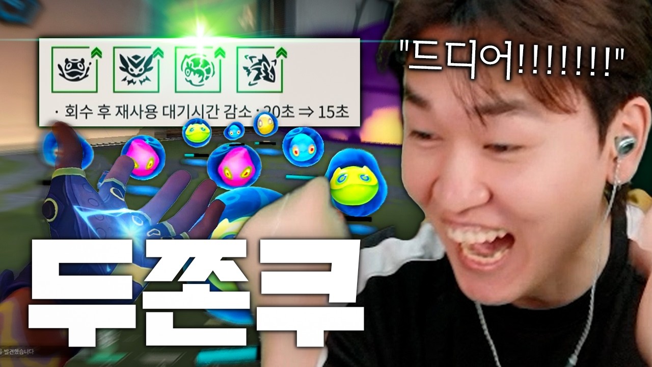 다신 안쓰겠다고 약속한 "유행지난 게코" , 다만 이번 패치 게코는 다른거같아요 정말로.