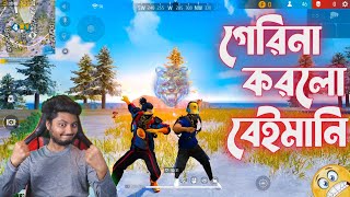 নতন এনমশন দখত গয বপদ পডলম Garena Freefire Bangla Funny Video