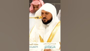 تلاوة خاشعة جداً لفضيلة الشيخ د. ماهر المعيقلي || فكيف إذا جمعناهم ليوم لا ريب فيه