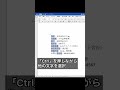 【Word】一瞬で文字間隔を揃える方法#shorts