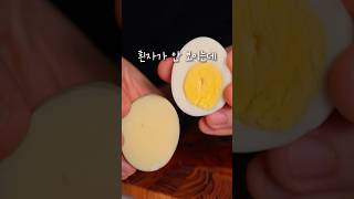 흰자 없는 계란 레시피