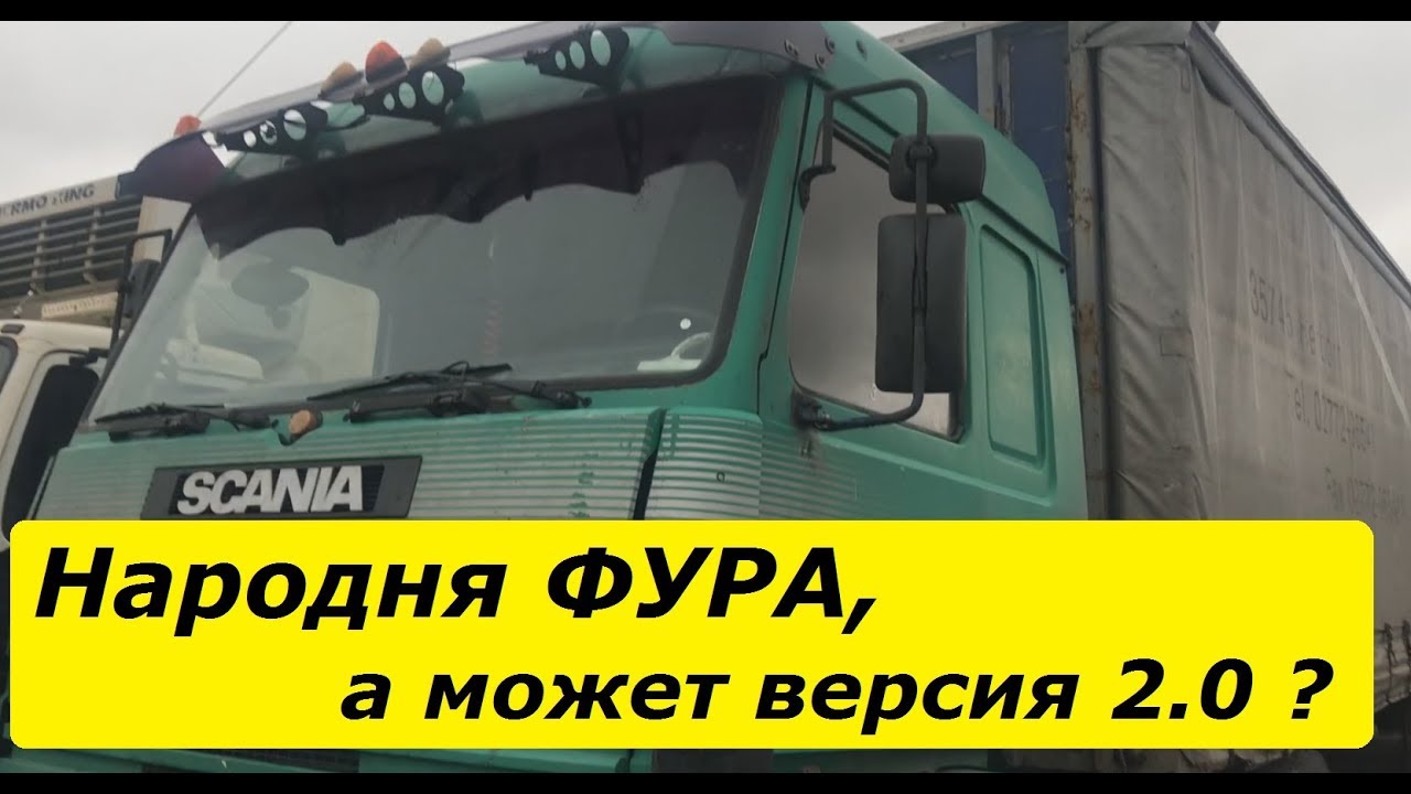 Язык дальнобойщиков фарами