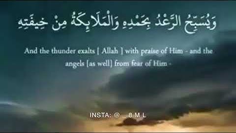 قران كريم : القارى رعد الكردي ارح سمعك