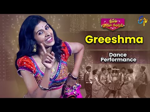 Naa Pere Kanchanamaala Song by Greeshma    Beautiful Dance Performance  Sridevi Drama Company