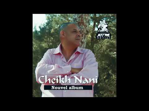 Cheikh Nani 2017 راني ندمان Avm Edition 