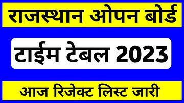 आज Rajasthan open board time table 2023, RSOS time table 2023, Rajasthan open board, RSOS,