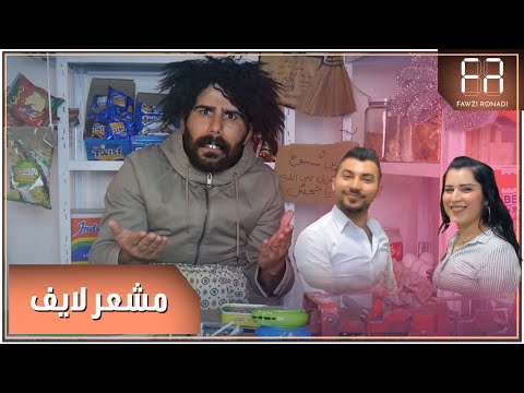 فيديو: الشيح مشعر