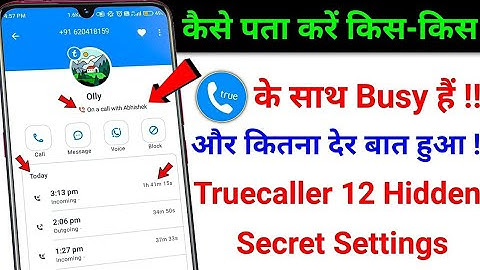 truecaller se kaise pata kare ki kaun kisse baat kar raha hai, truecaller se location kaise pata kar